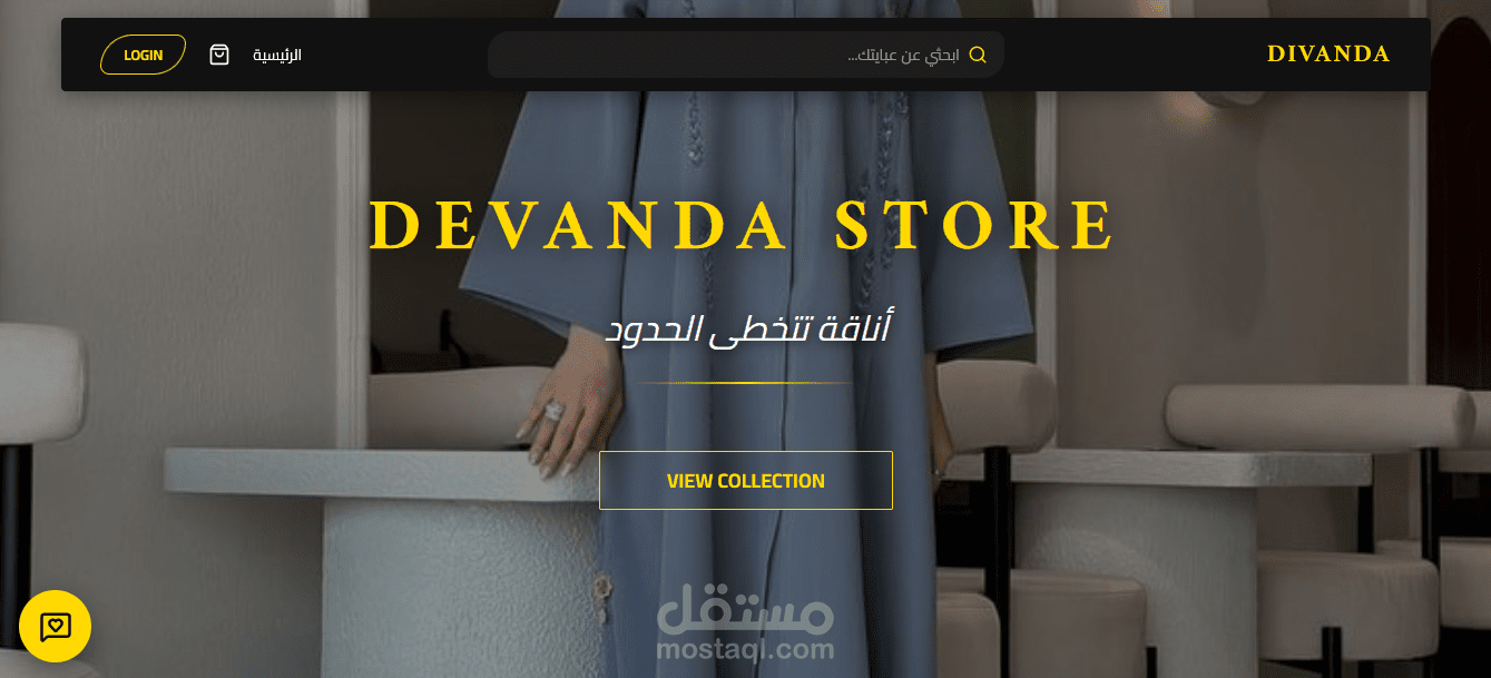 متجر عبايات الكتروني