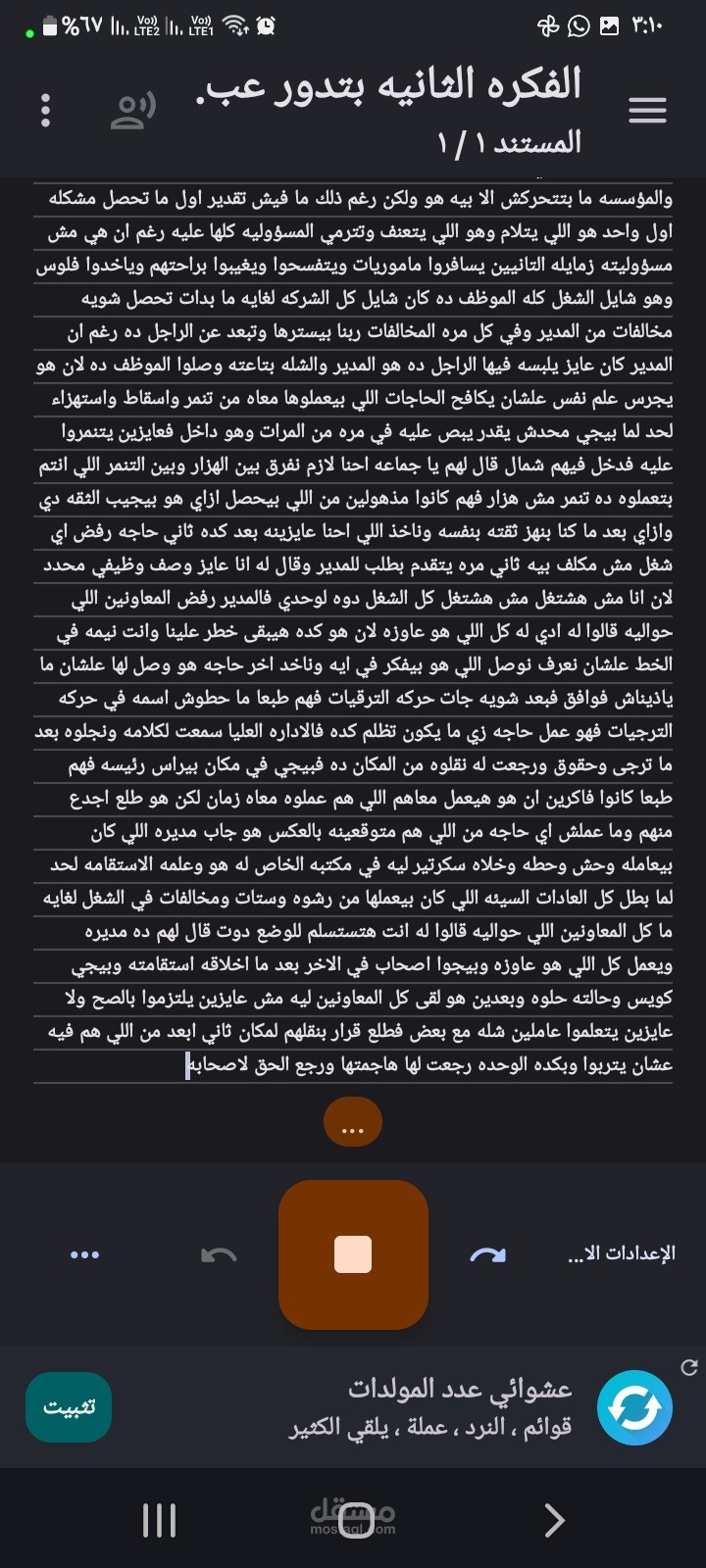 رد اعتبار