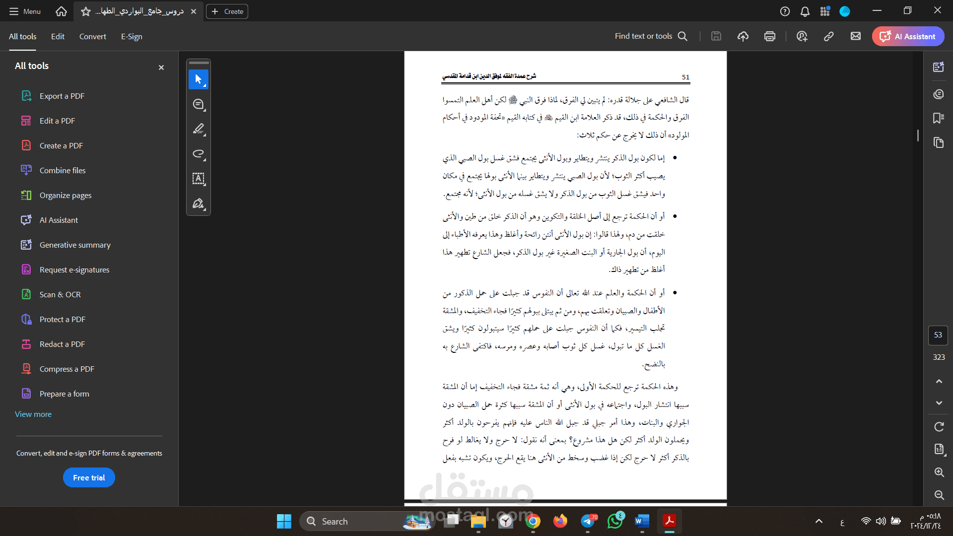تفريغ صوتي وتدقيق لغوي