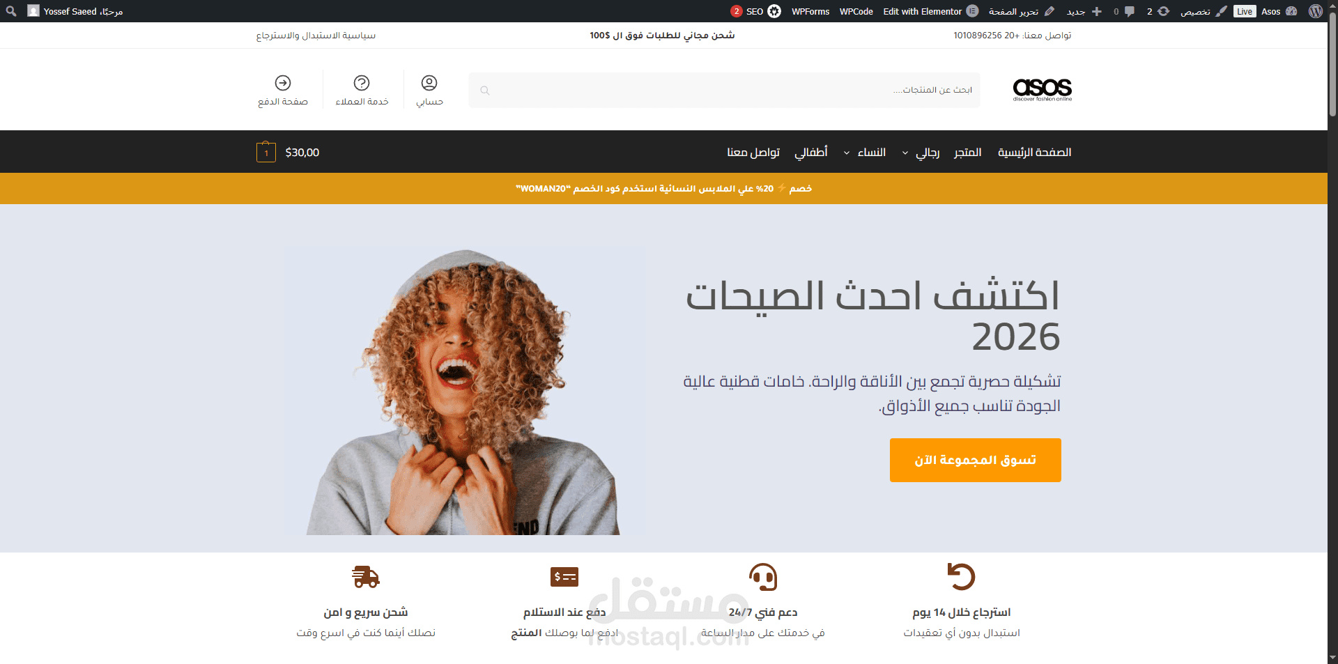 متجر الكتروني لبيع الملابس (متعدد اللغات)