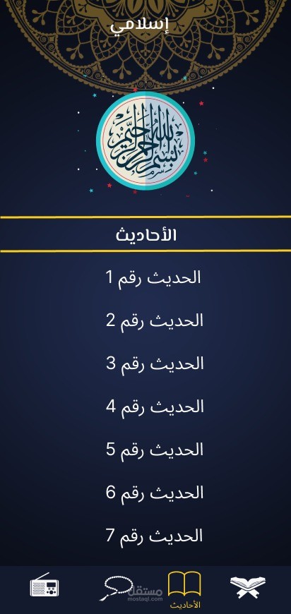 Islami App