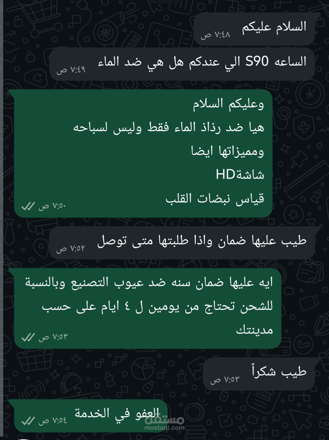 خدمة عملاء استفسار