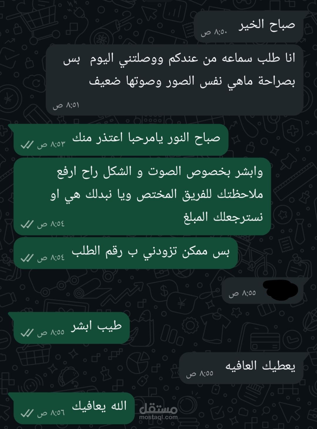 خدمة عملاء حل مشكلة