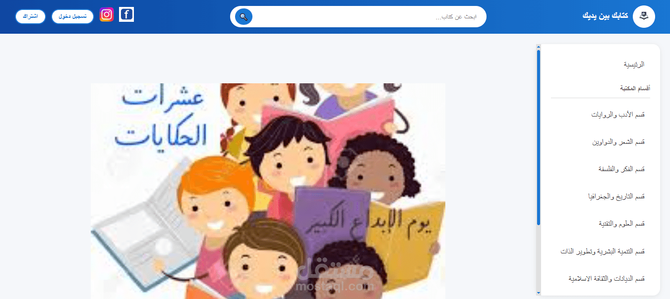 موقع كتابك بين يديك front end فقط