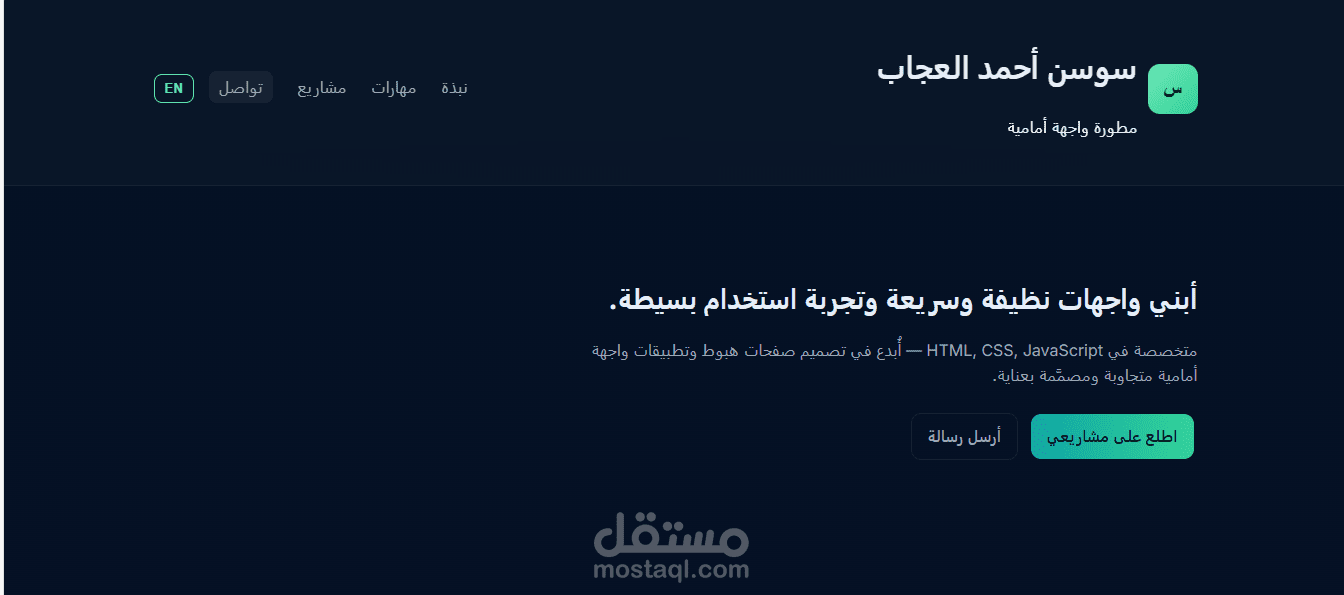 موقع بروفايل يشبه cv مطورة front end