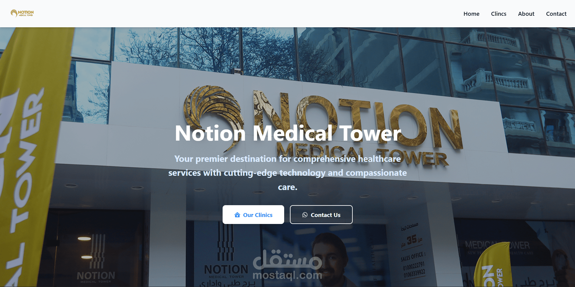 notion-medical-tower