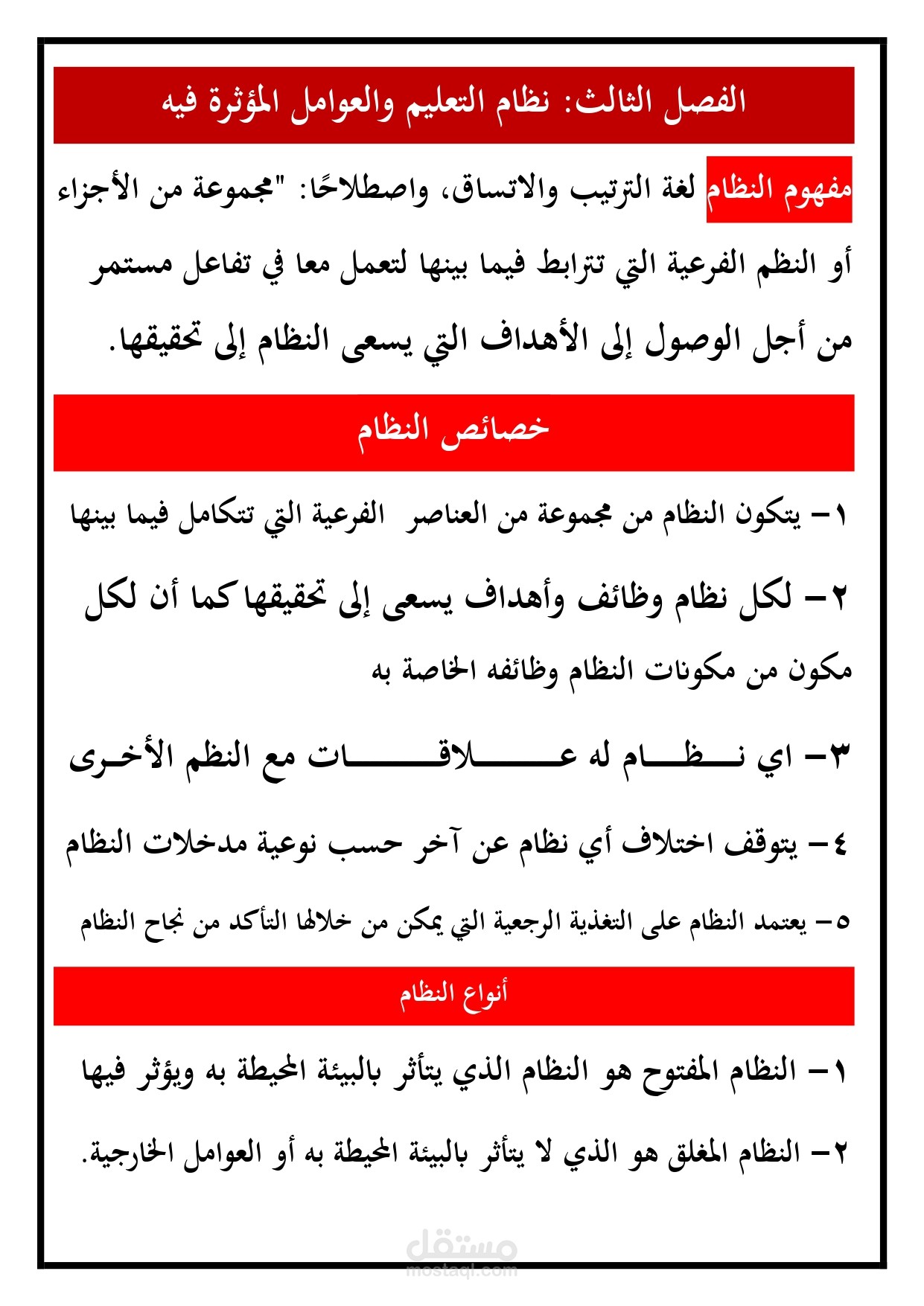 التفريغ الصوتي