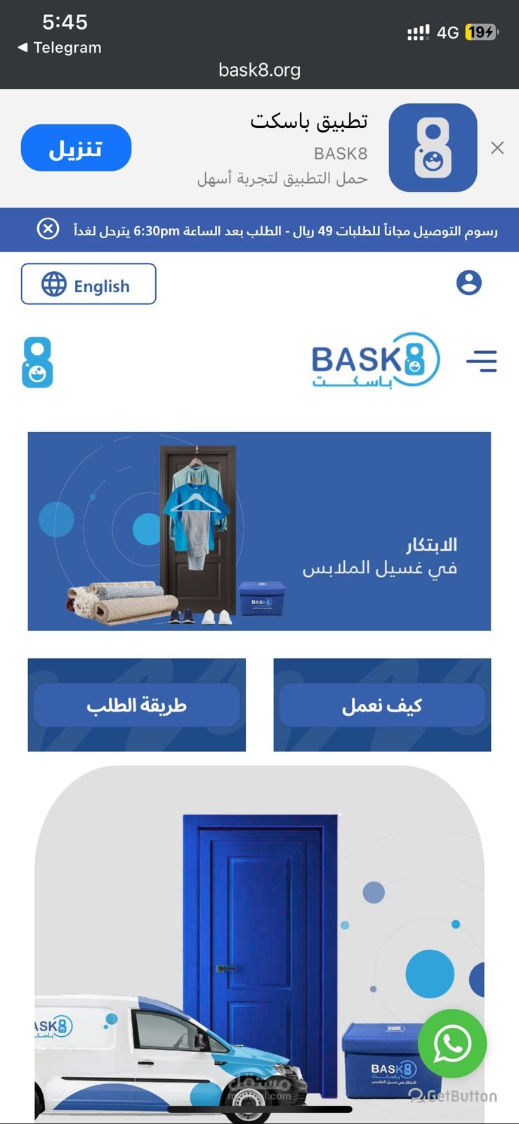 موقع لبيع الملابس اونلاين