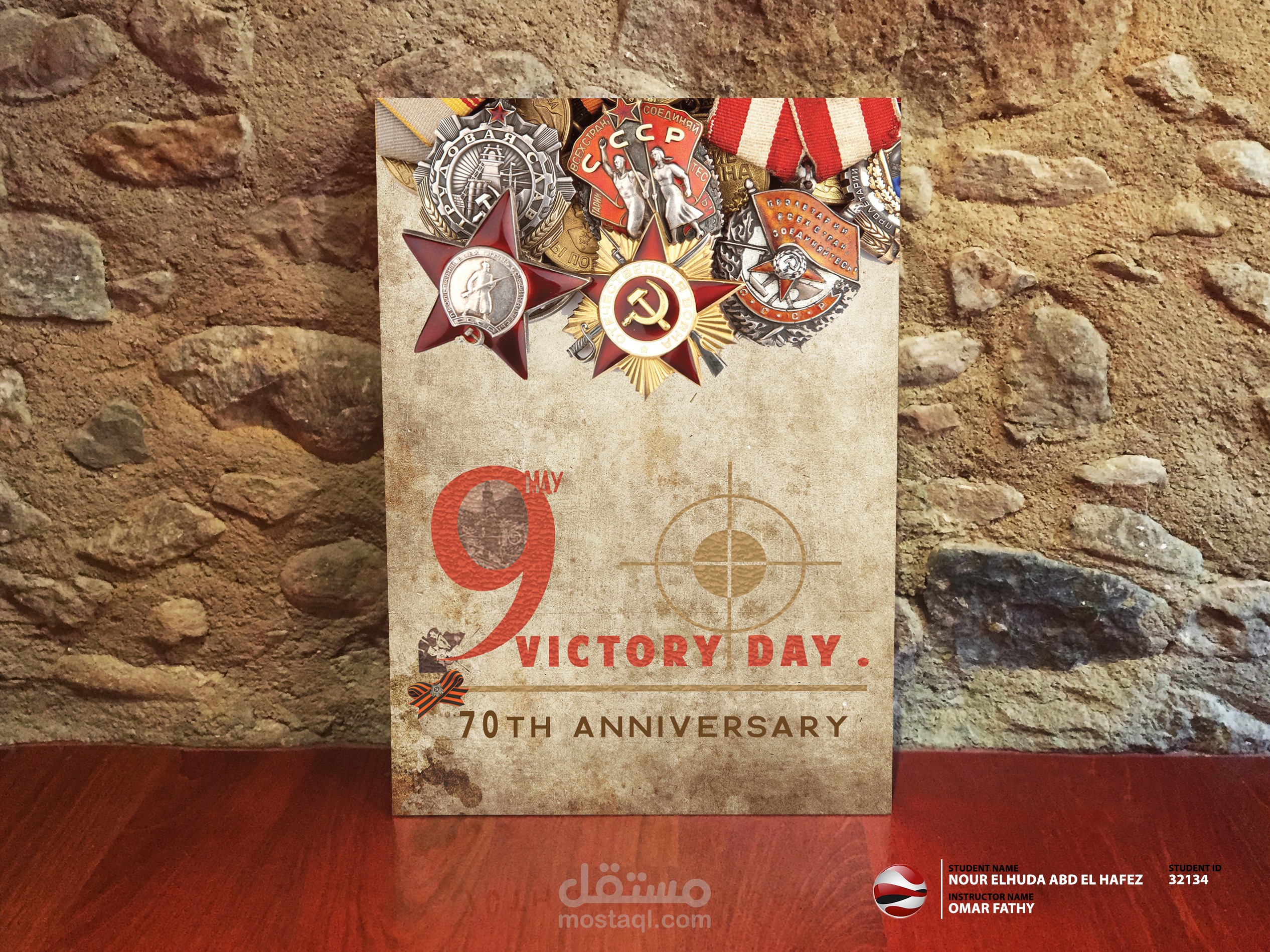 بوستر عيد النصر الروسي