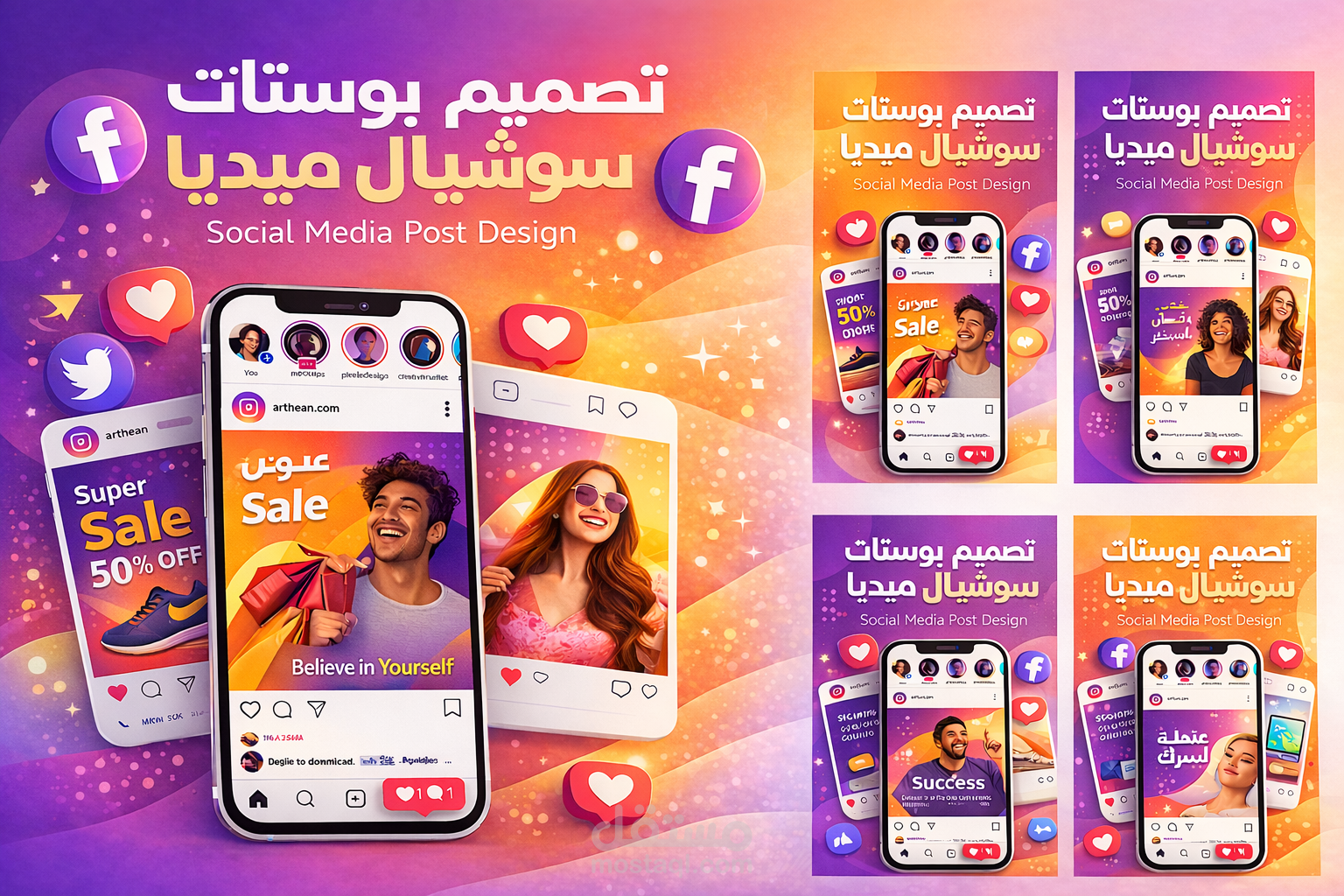 تصميم بوستات سوشيال ميديا social media design