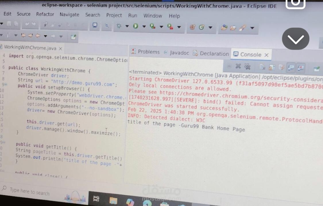 اختبار الي لموقع guru99