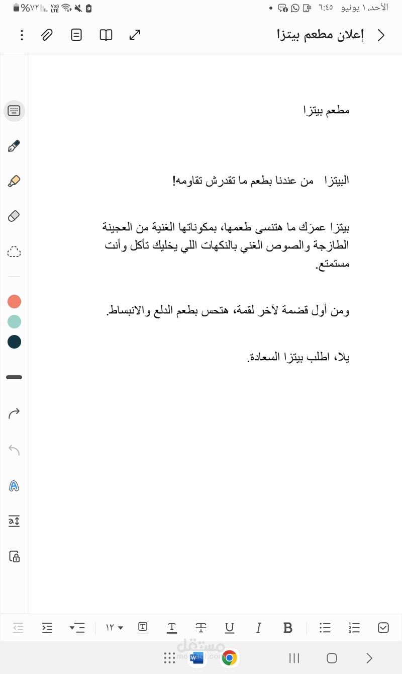 إعلان مطعم بيتزا