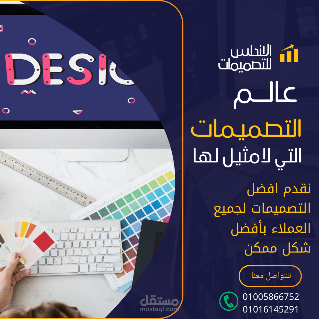تصميم جديد