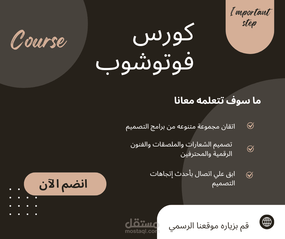 تصميم كورس فوتوشوب