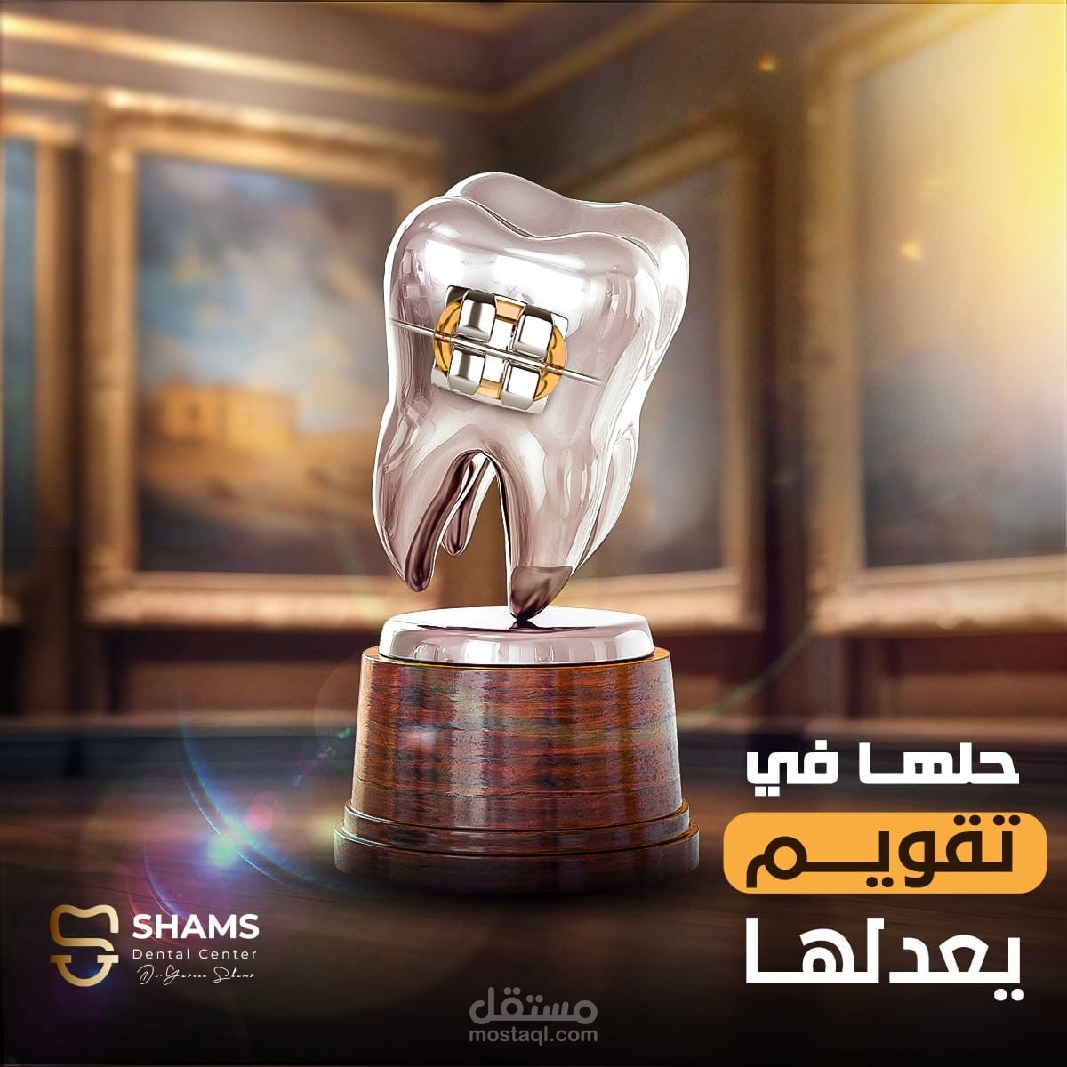 اعلان افتتاح عياده اسنان