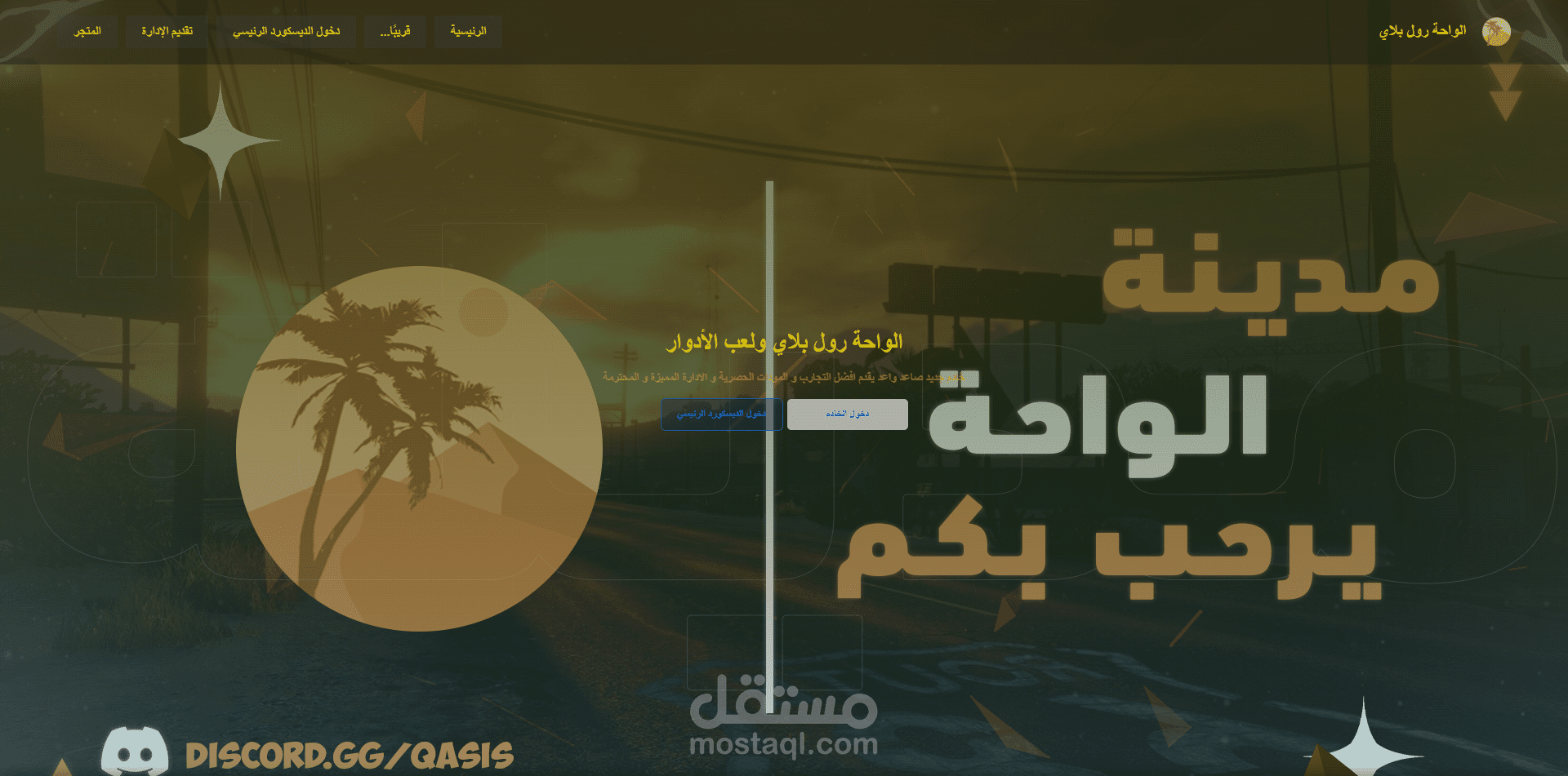 موقع ل خادم الواحة خادم خاص ب محتوى اللعاب اونلاين MTA
