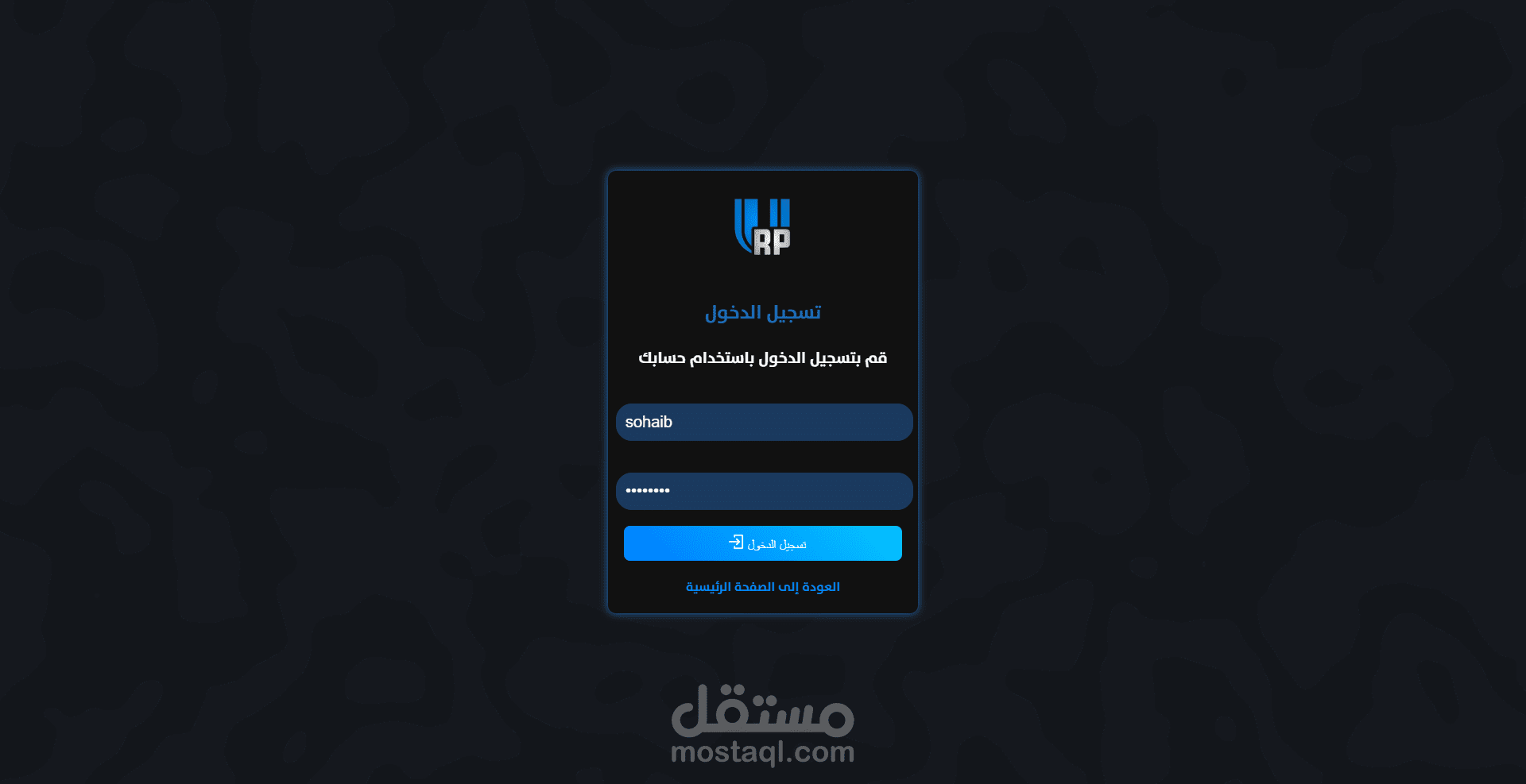 ربط الموقع مع MTA