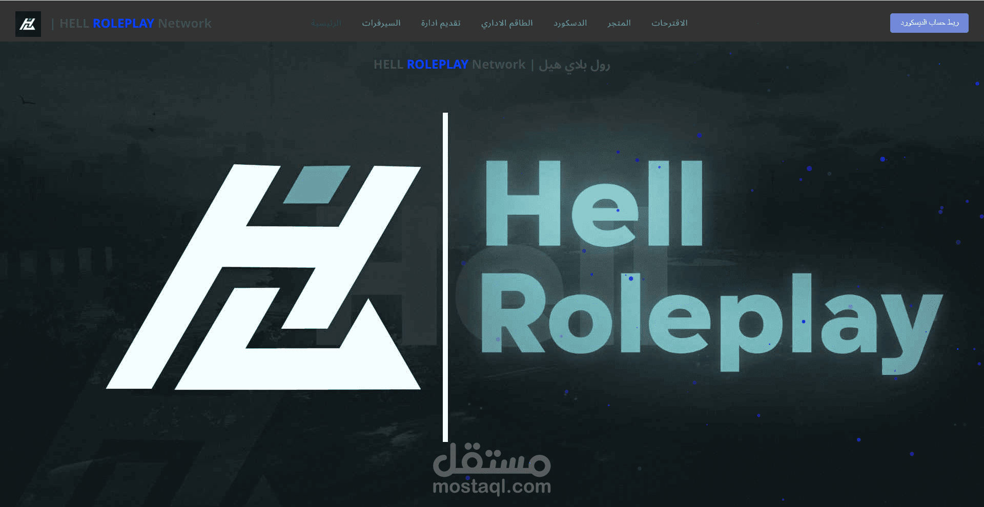 موقع MTA ربط خاص ديسكورد