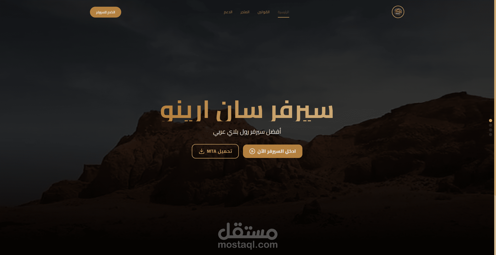 موقع فايف ام Fullstack