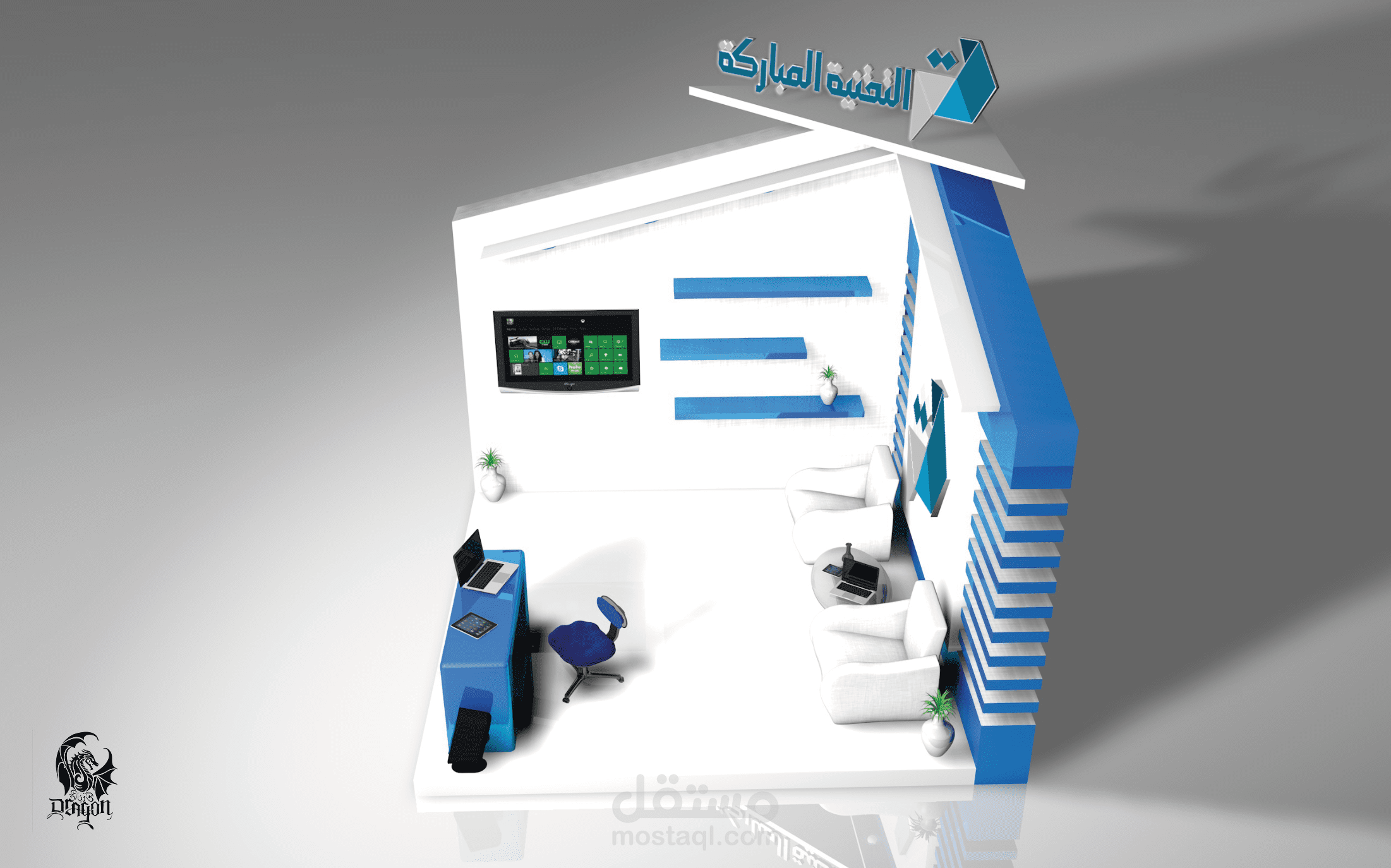 بارتشن معرض 3D