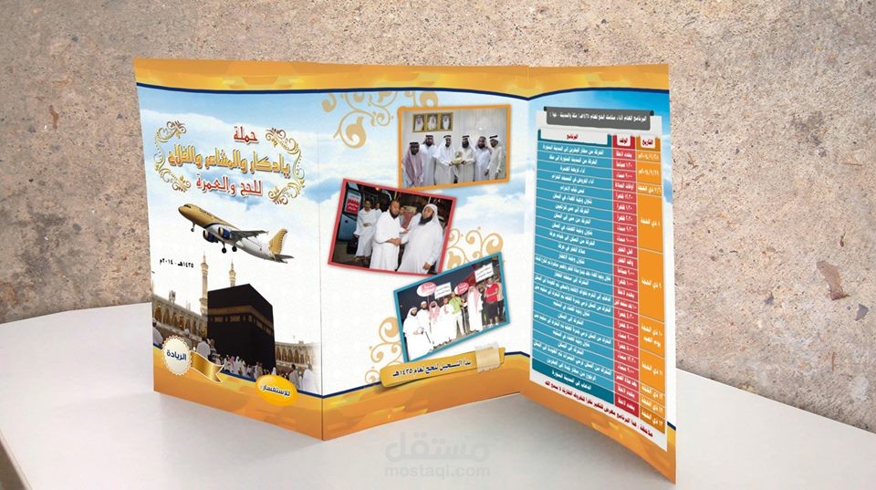 حملة ياديكار