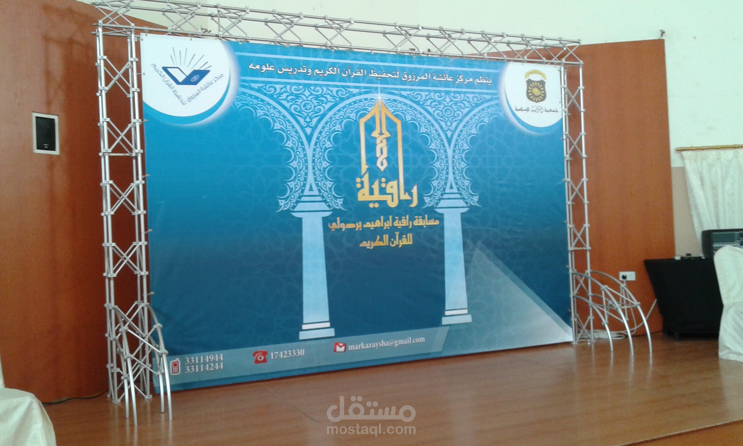 رافية
