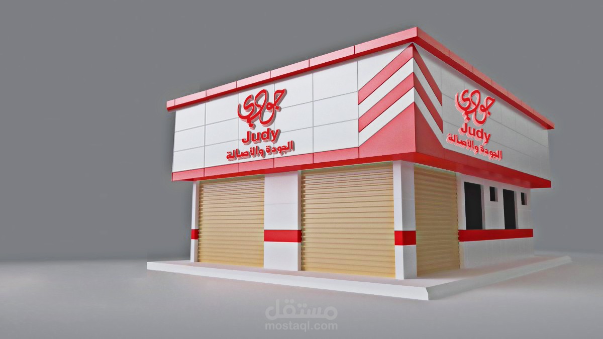 تصميم واجهة 3D