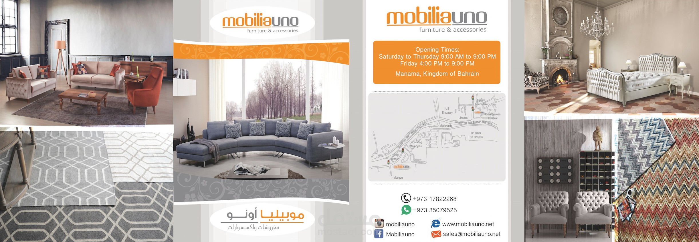 موبليات ومفروشات