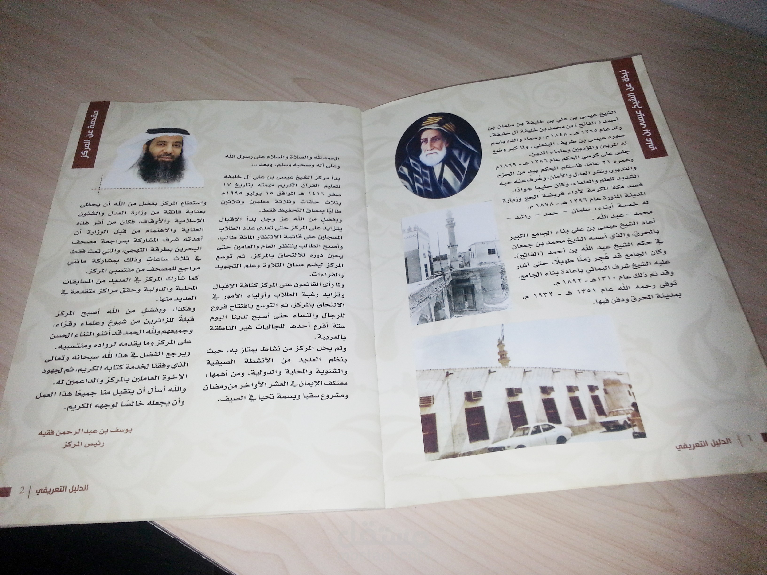 الدليل التعريفي