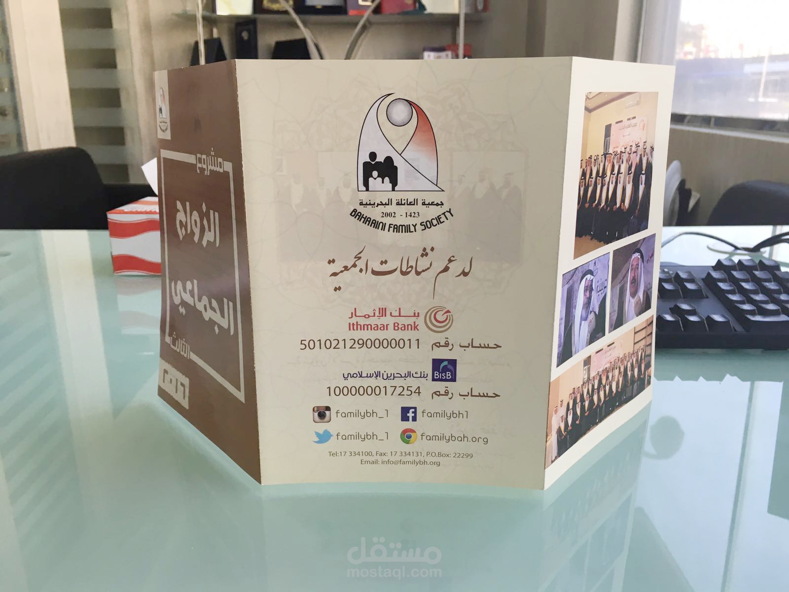 الزواج الجماعي