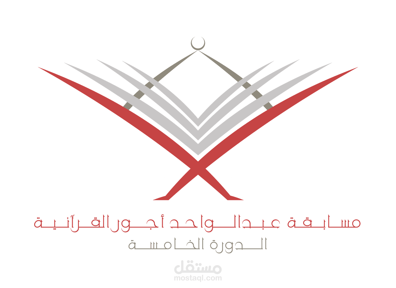 شعار مسابقة عبدالواحد أجور