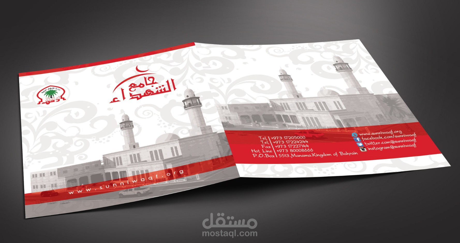 جامع الشهداء " وزارة الأوقاف "