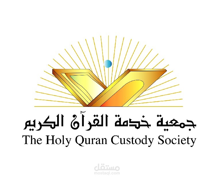 خدمة القرآن