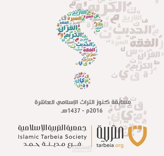 كنوز التراث