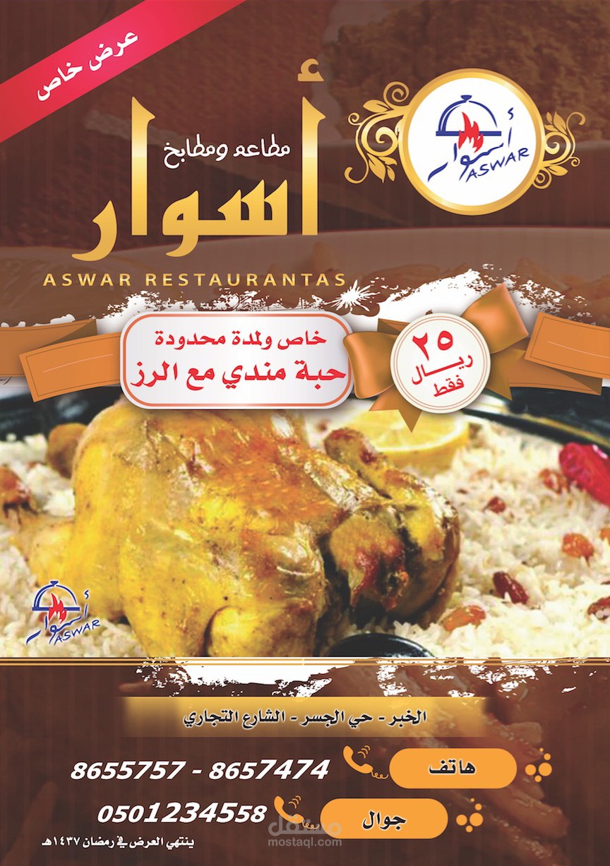 أسوار البحرين