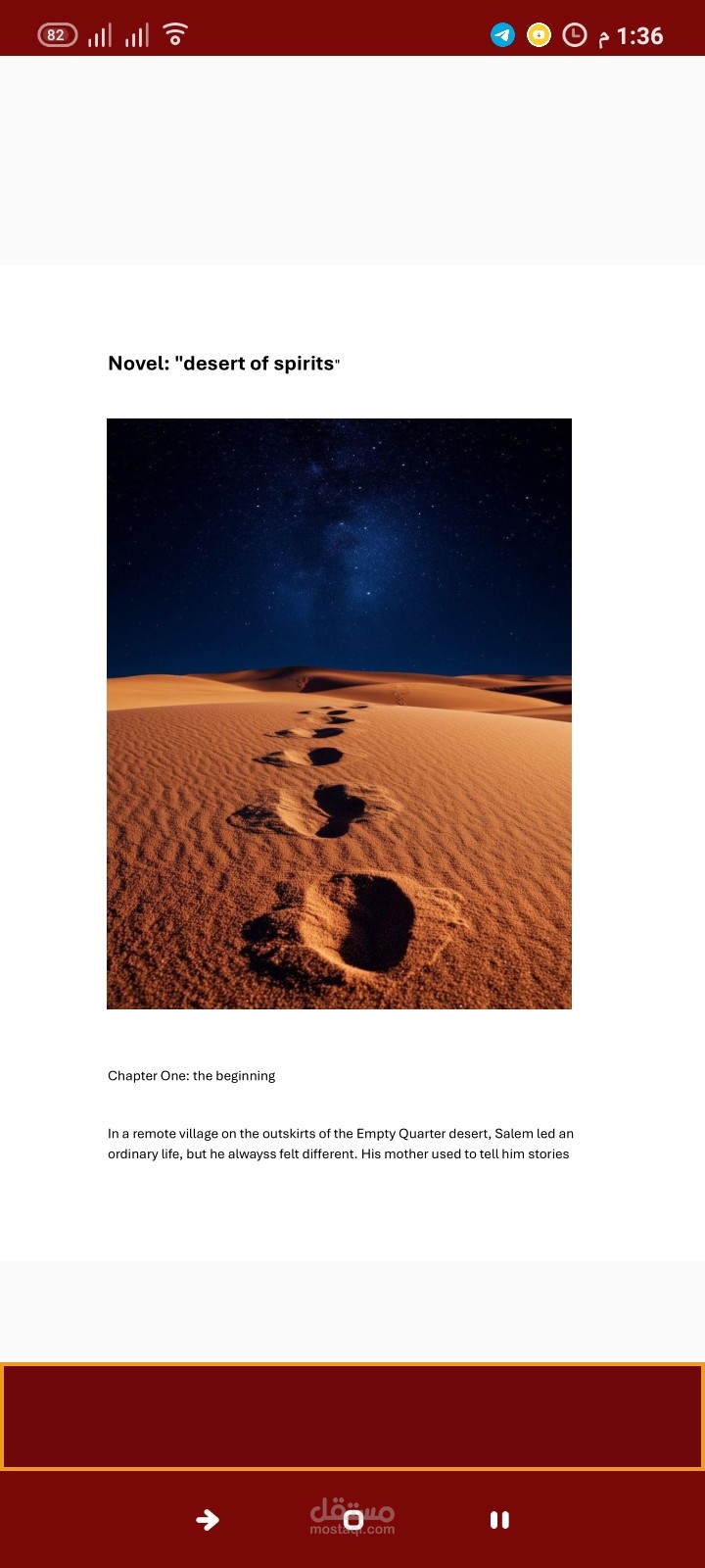 كتابة رواية قصيرة وفق طلب عميل