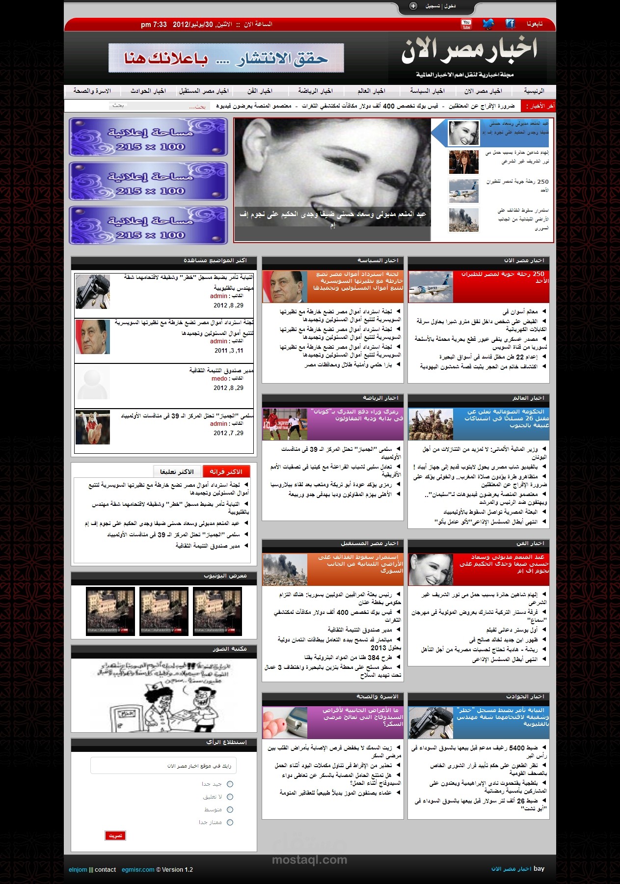 برمجة موقع اخباري جاري البرمجة