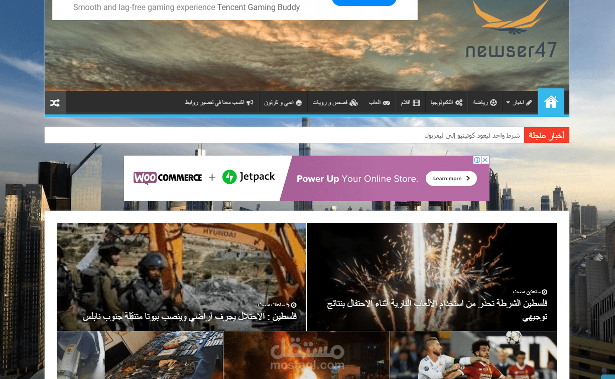 موقع اخباري ومنوعات