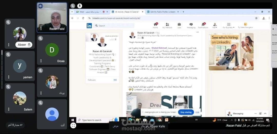تدريب احترافي عبر Google Meet حول LinkedIn