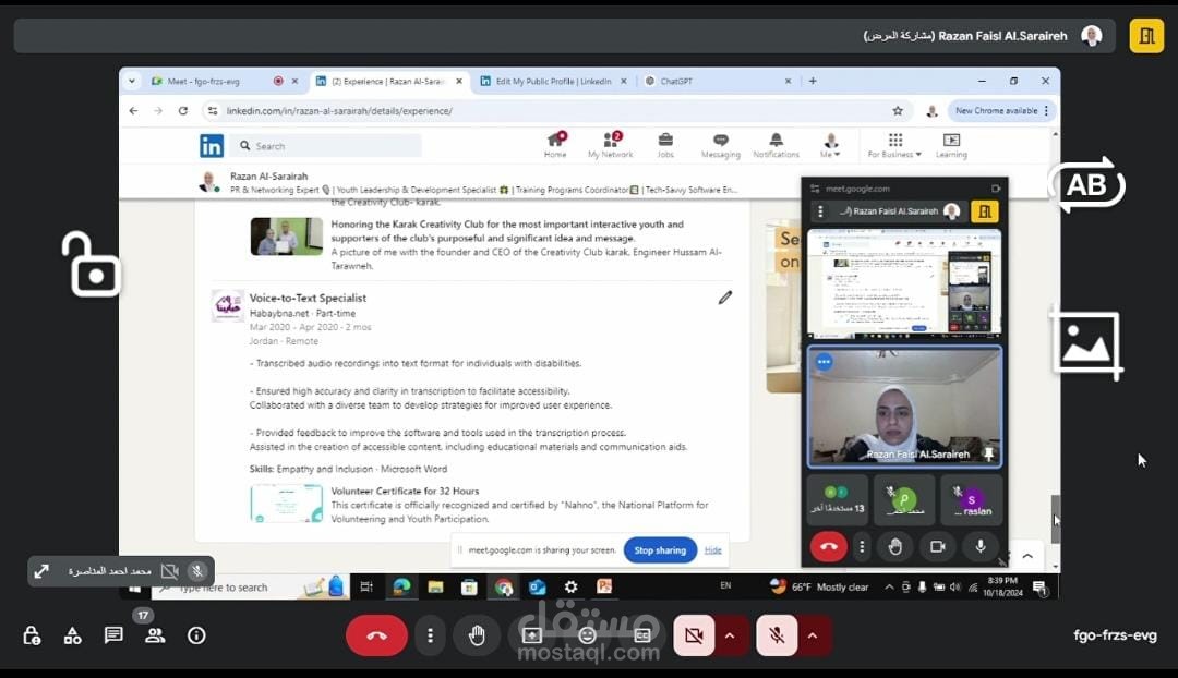 تدريب بعنوان "كيف تسوق لنفسك وتبني حساب LinkedIn احترافي"