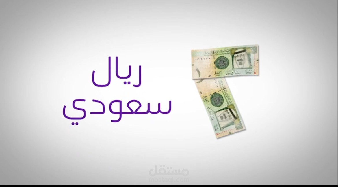 حملة ٢ ريال سعودي