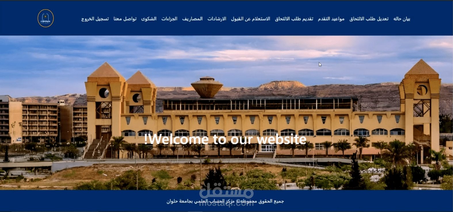 نظام إدارة مساكن الجامعة