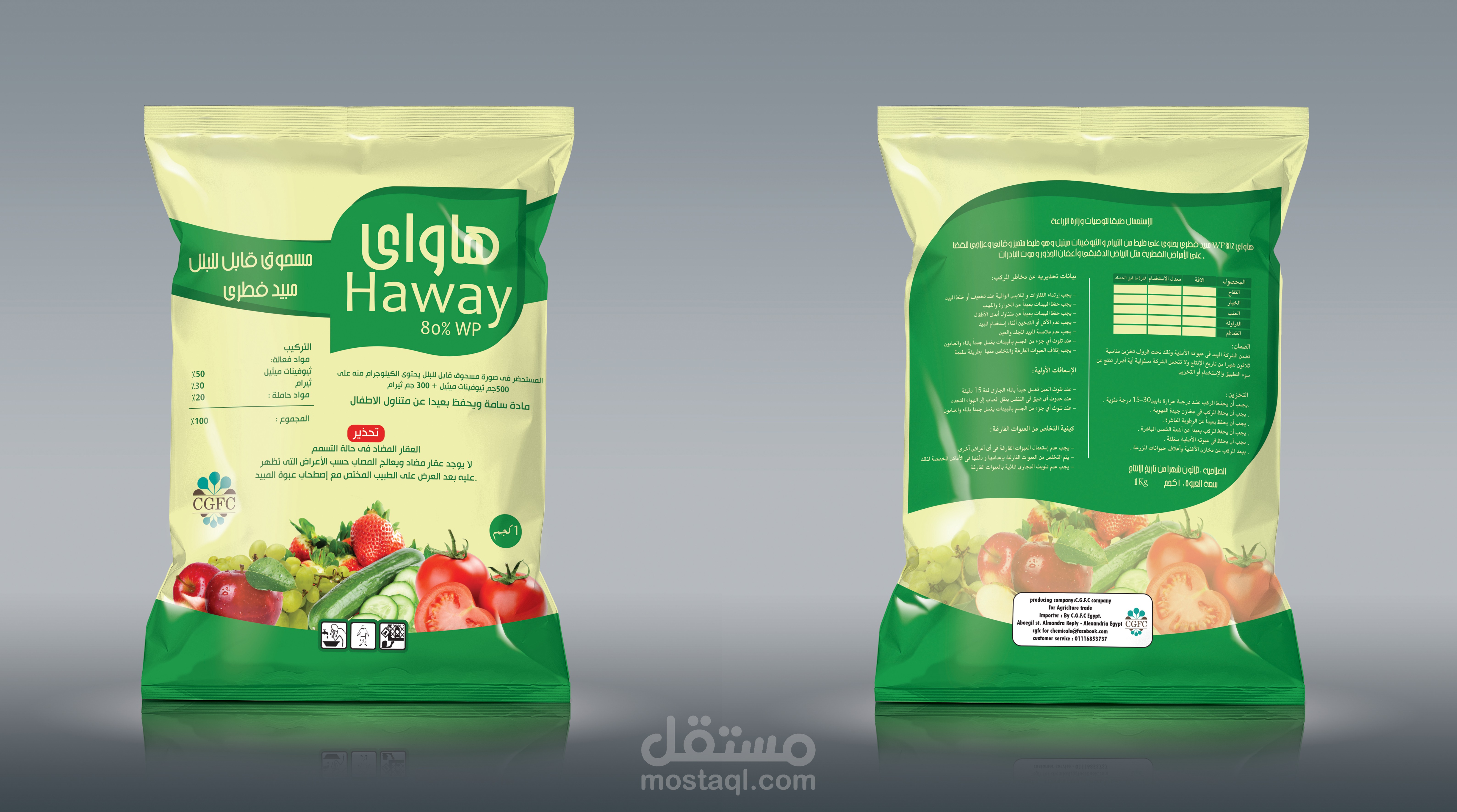 Agricultural Products Packaging