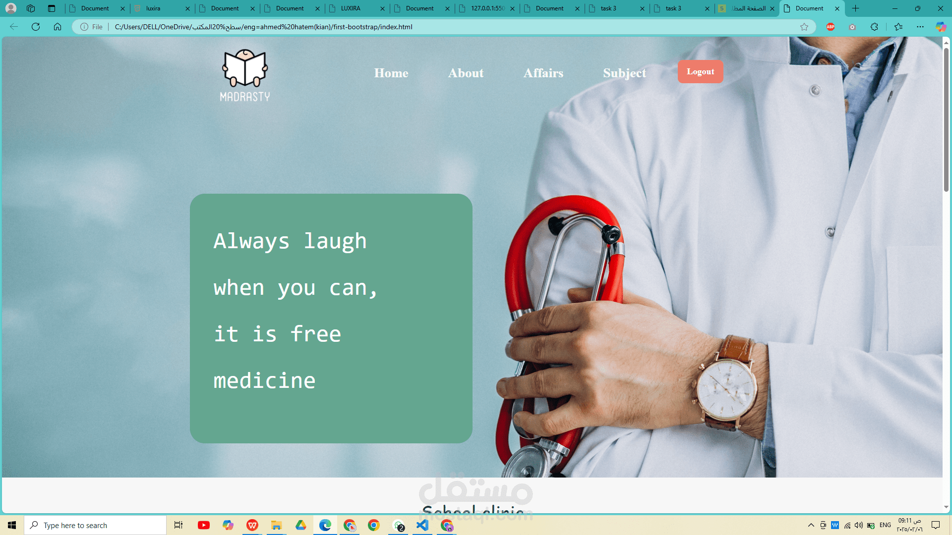 صفحه هبوط لعياده المدرسيه