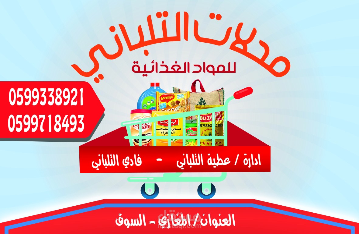 تصميم بوستر