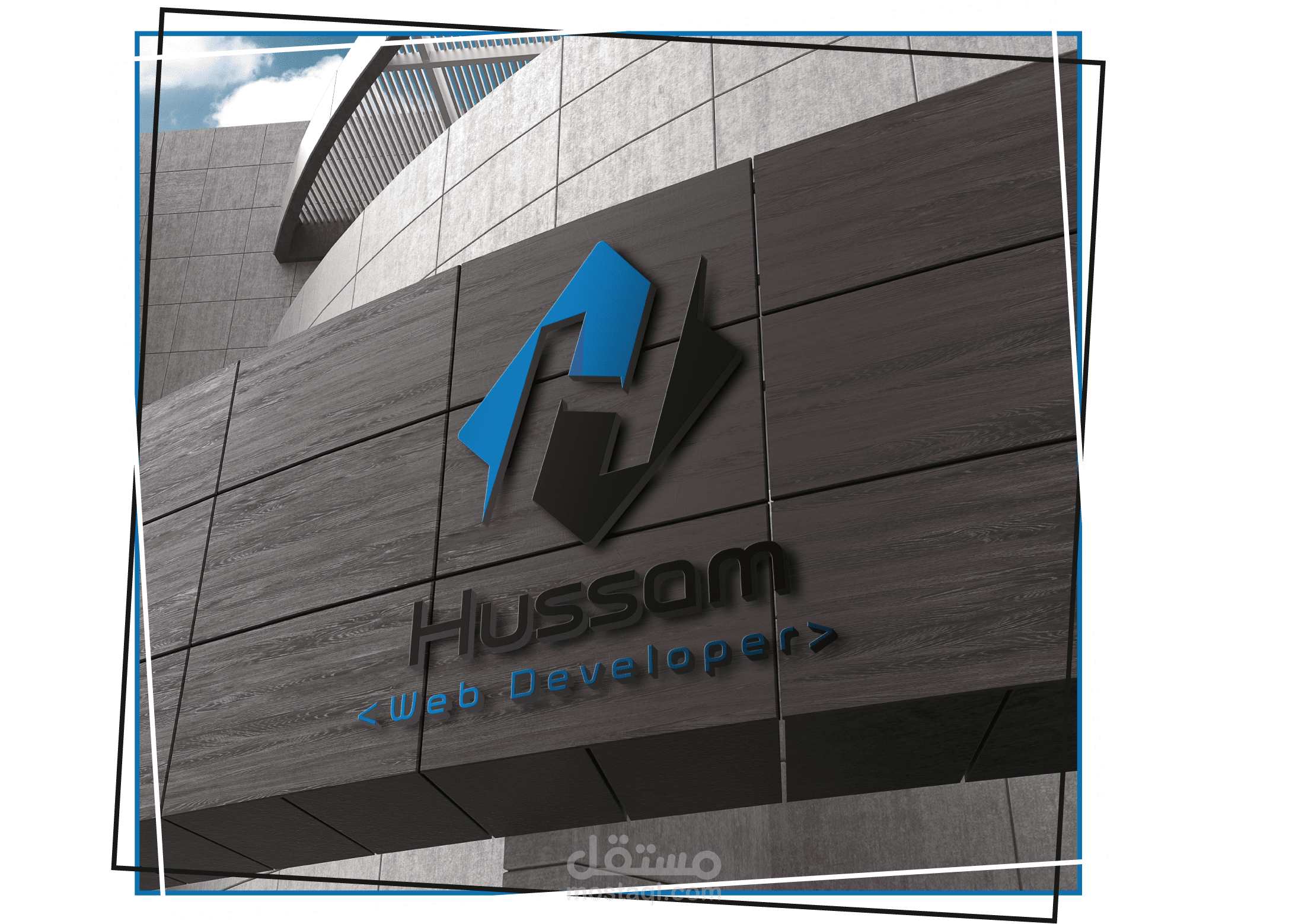 تصميم علامة تجارية لشركة Hussam