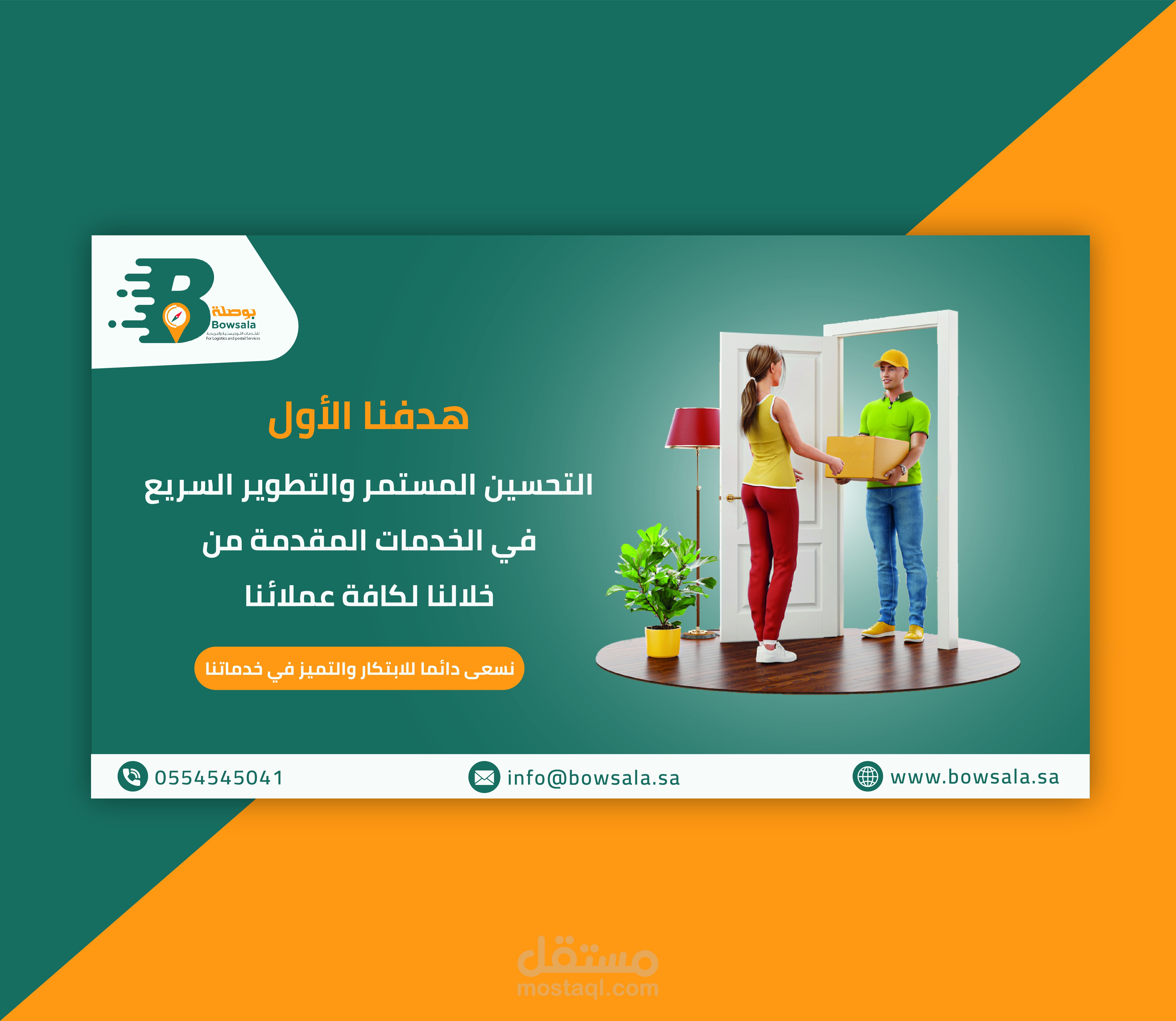 كتابة محتوى و تصاميم سوشيل ميديا لشركة Bowsla