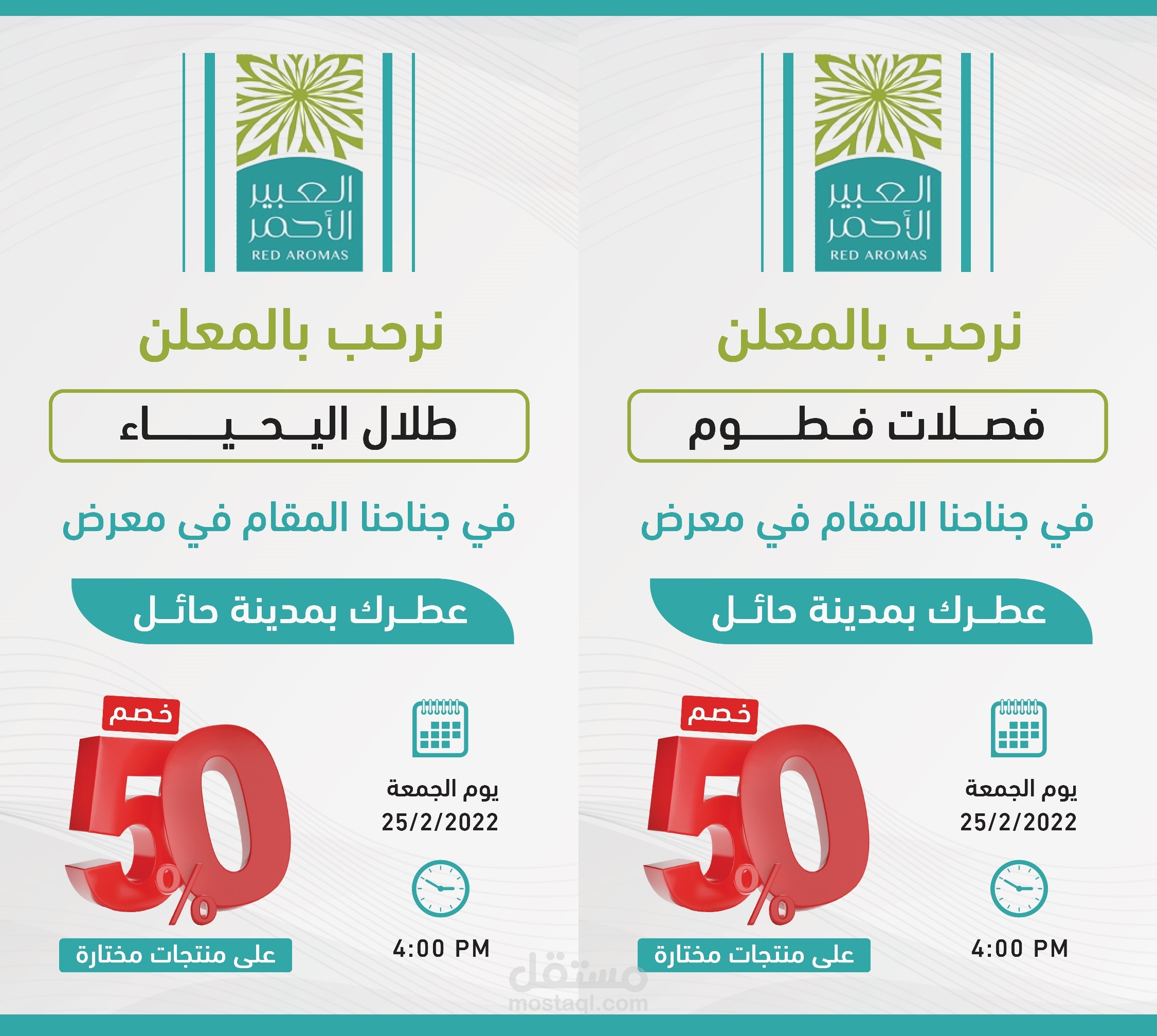 تصميم ستاند رول اب لمعرض تجاري