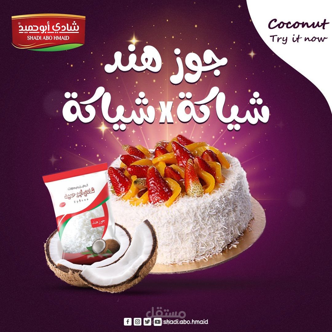 تصاميم سوشيل ميديا