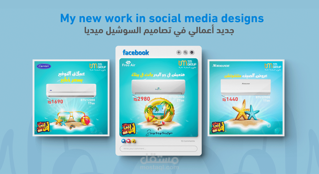 تصاميم سوشيل ميديا
